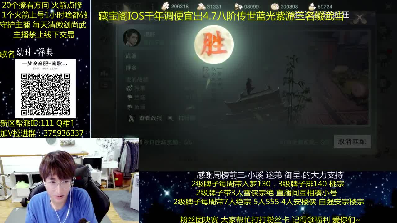 澈：粉丝带阴阳宗楼宗天绝 入梦140 第2段