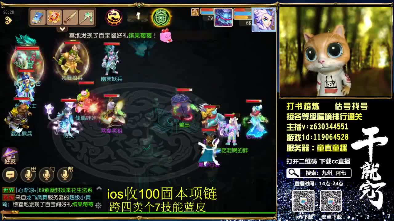 接各等级蜃境排行通关 第2段