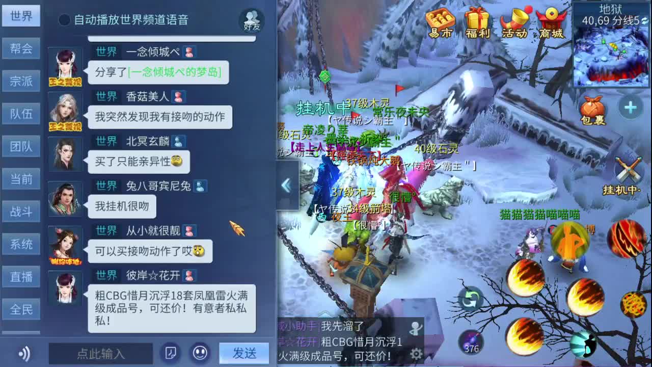 欢迎老板 接打架夺魂帮战指挥 比武 接各种 ~~ 第2段