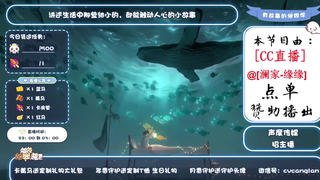 忘川好声音
