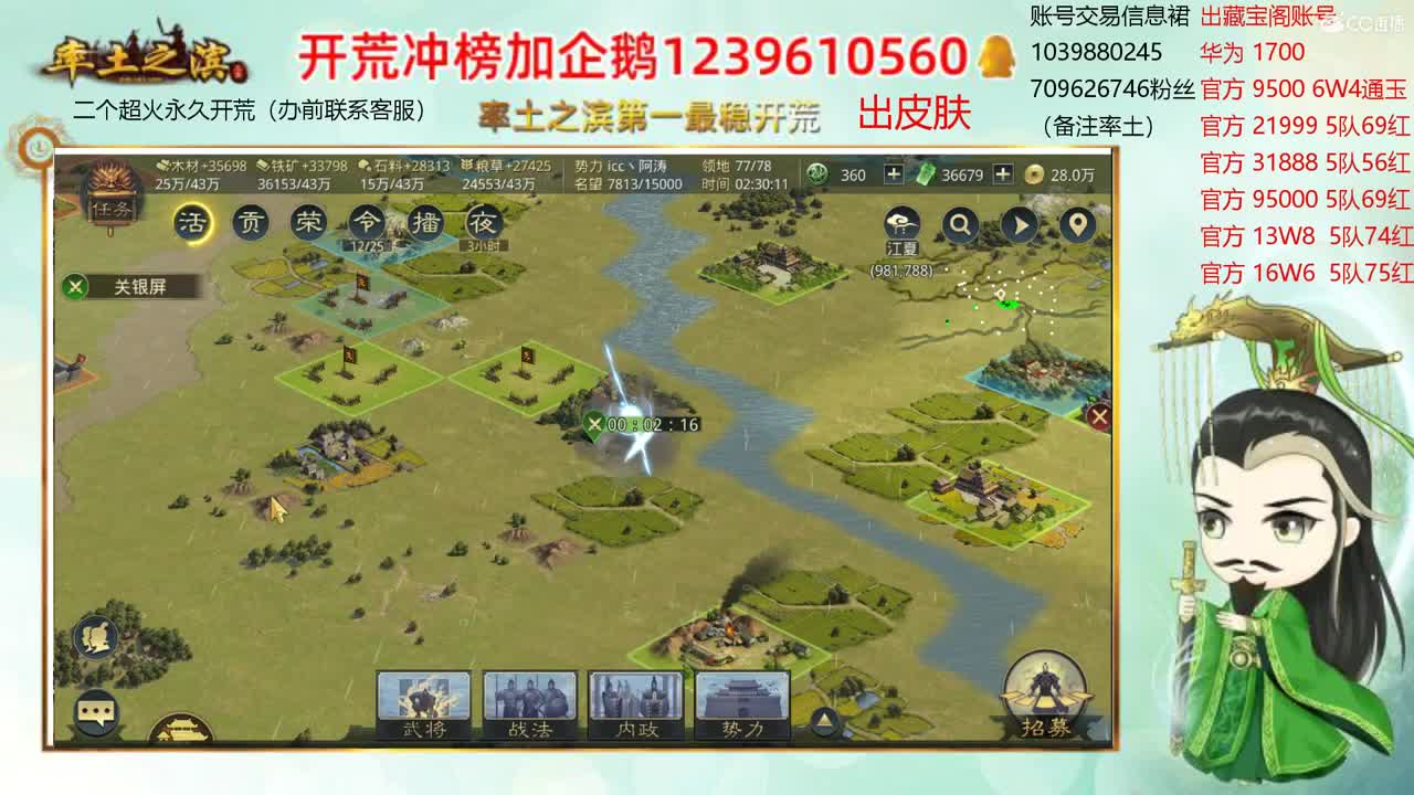 接开荒 职业账号估价师 第2段