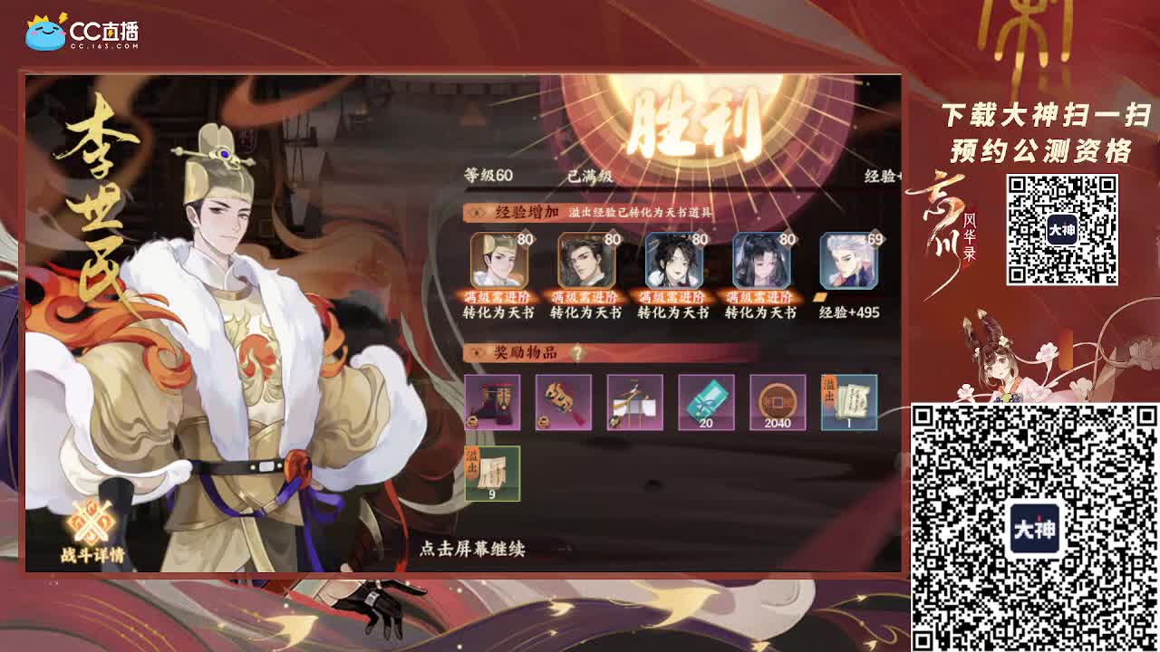 深夜小仓鼠上线了 第2段