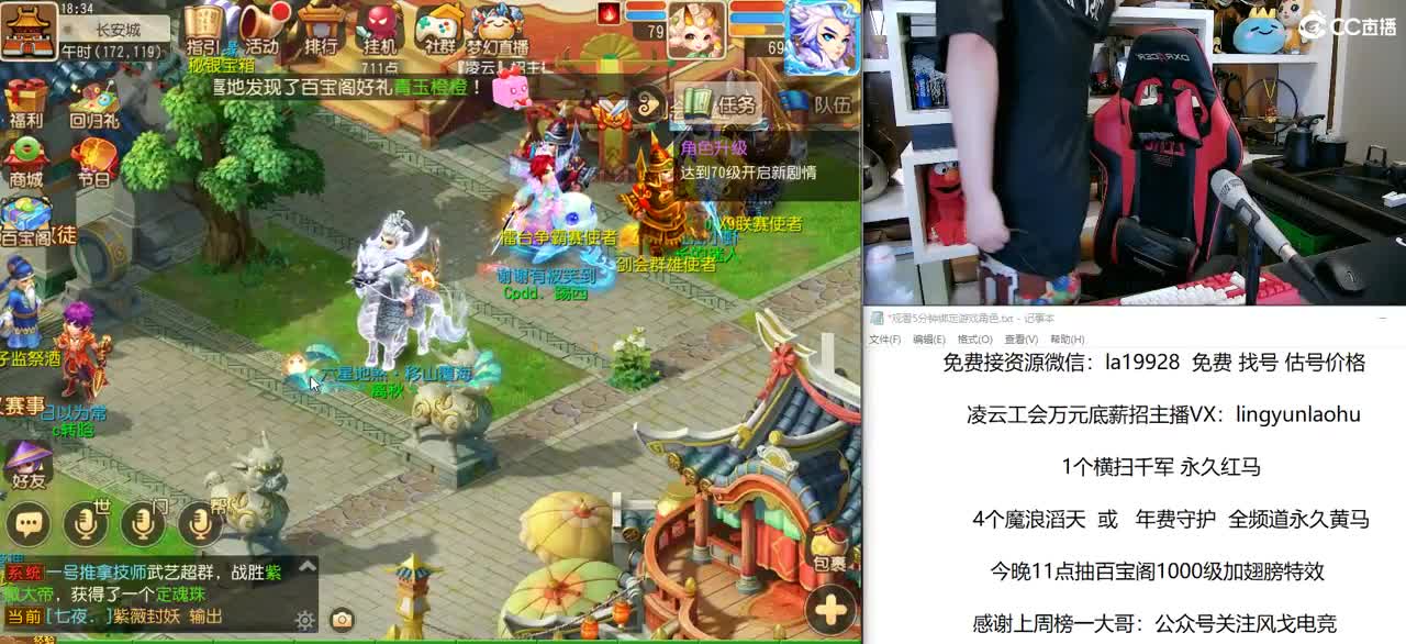 今晚11点 抽1000级百宝阁 加翅膀特效 第1段