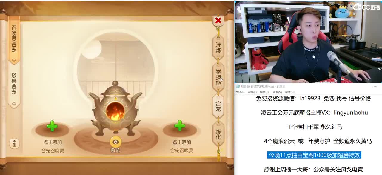今晚11点 抽1000级百宝阁 加翅膀特效 第2段