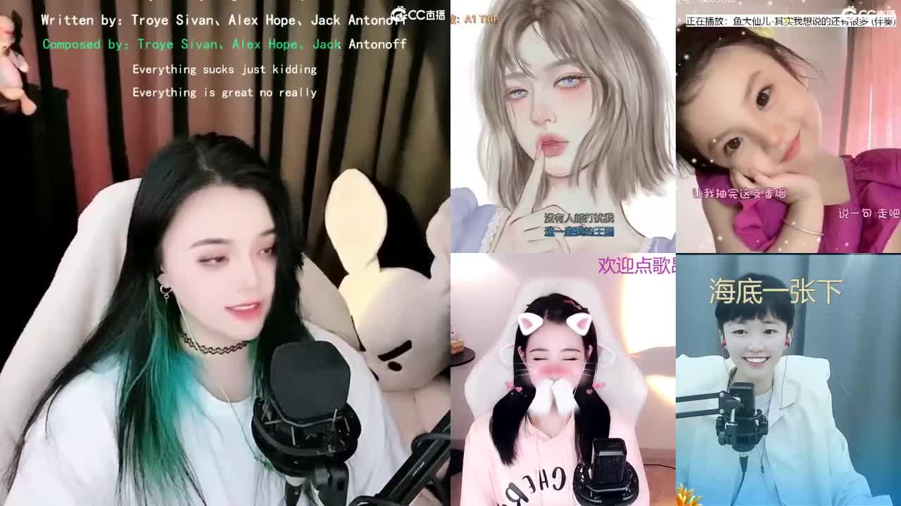 一臭唱歌的 第2段
