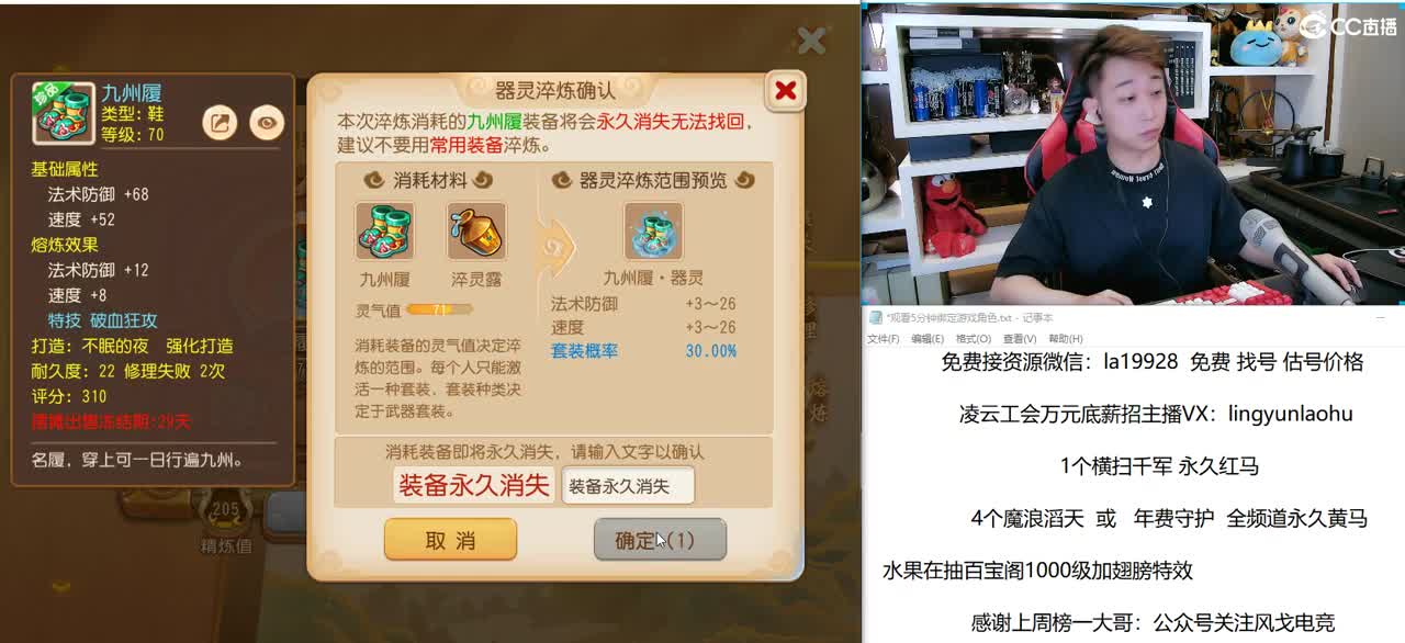 今晚11点 抽1000级百宝阁 加翅膀特效 第3段