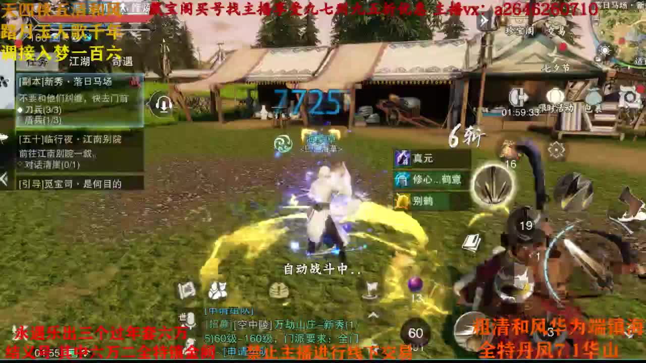接各种 第2段