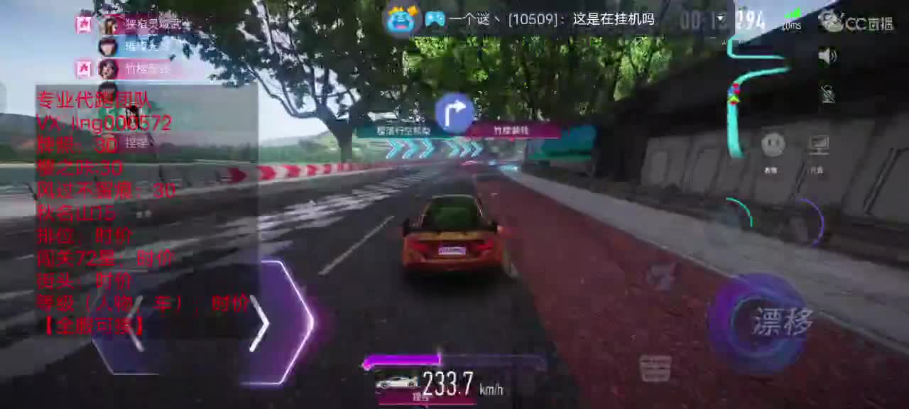 代跑苹果安卓加