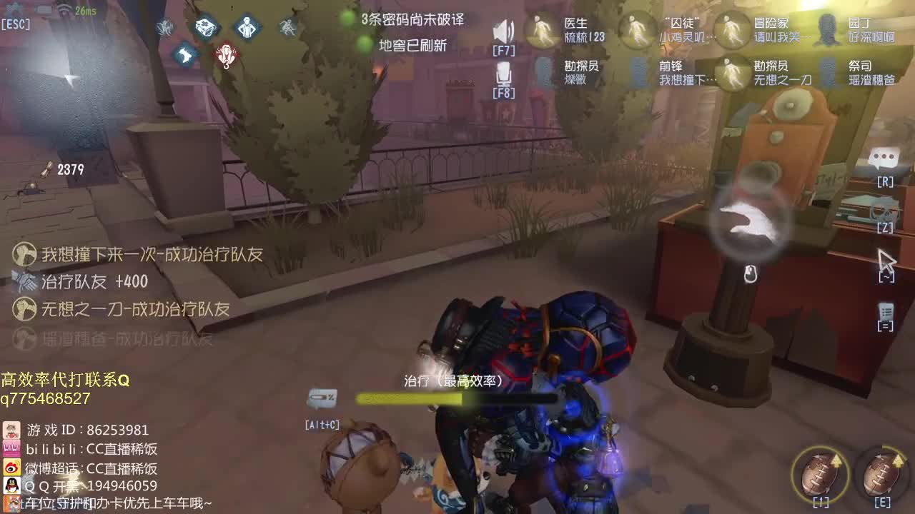 监管者点播~！ 第2段