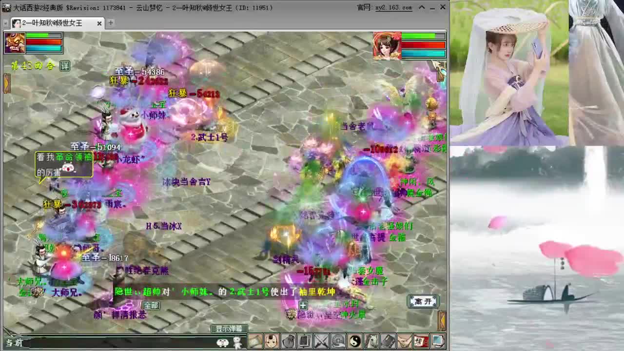 水陆 水陆 第1段