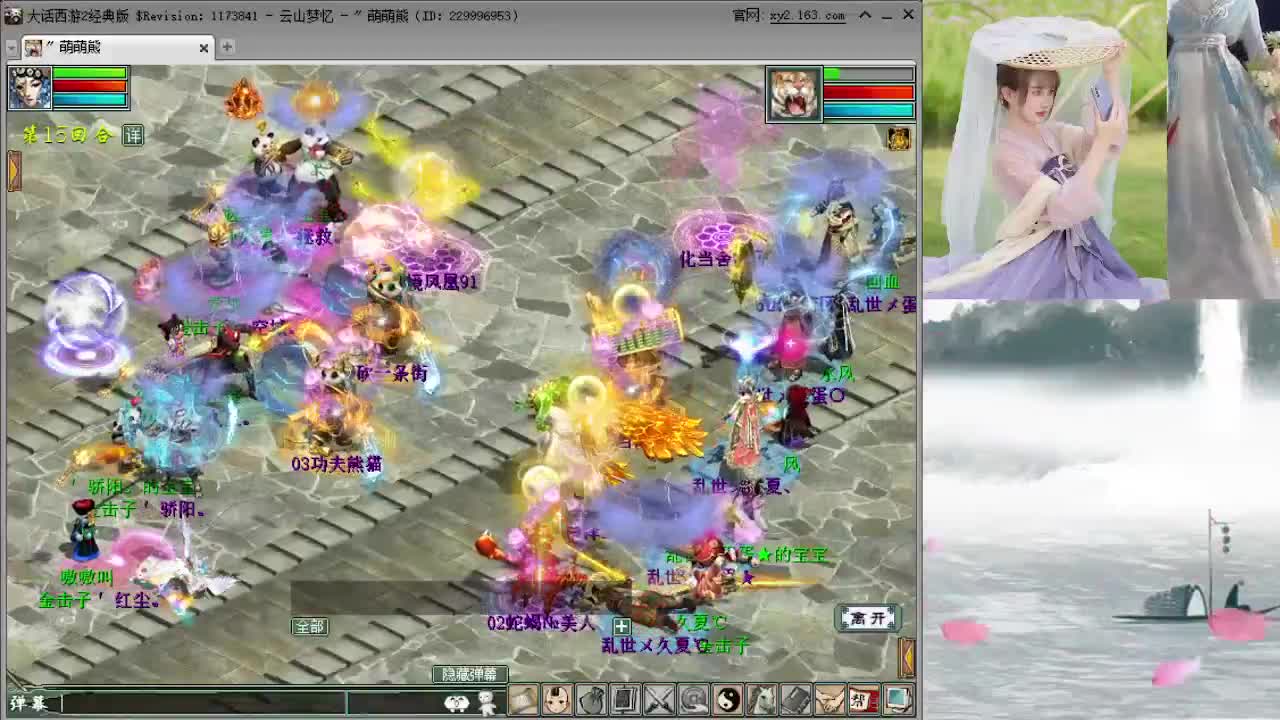 水陆 水陆 第2段