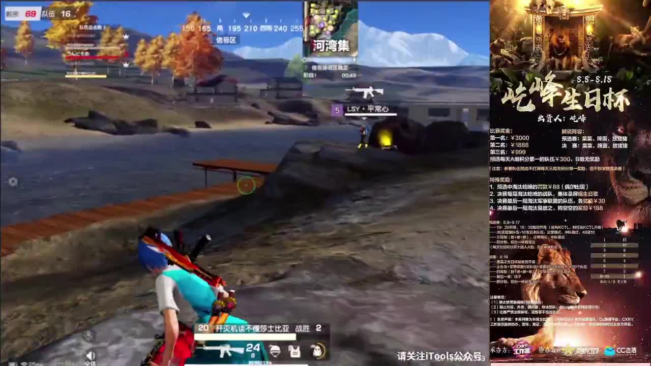 打起精神来·训练赛 第1段