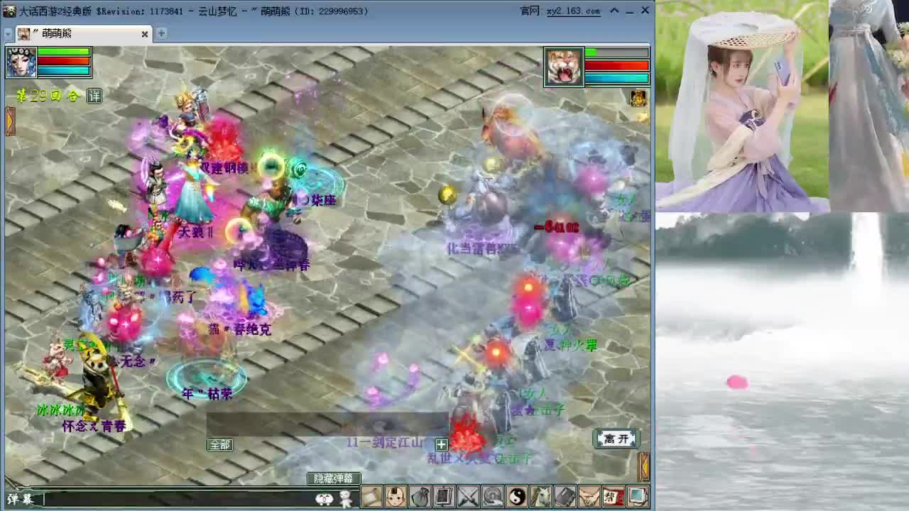 水陆 水陆 第3段
