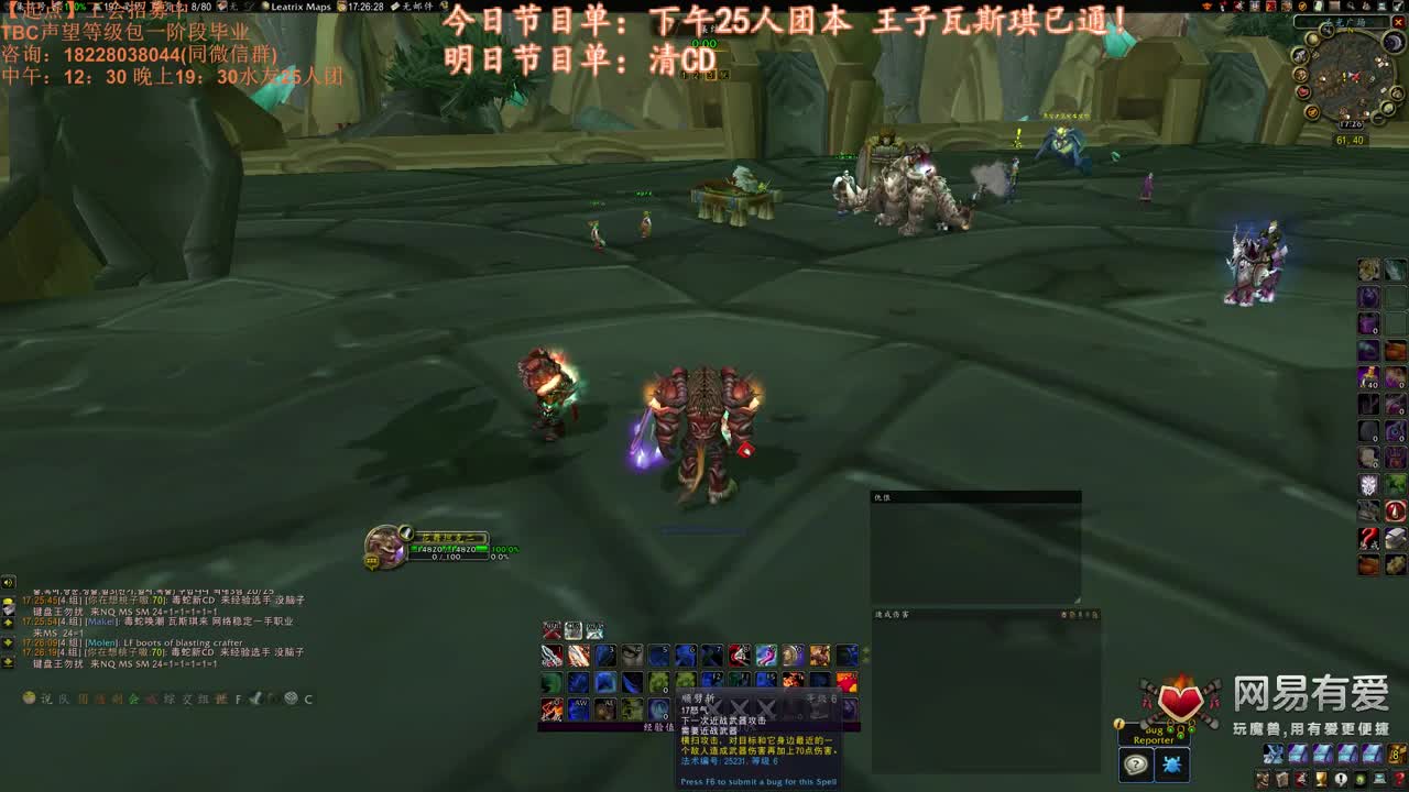 GLR摸龙脊 第2段