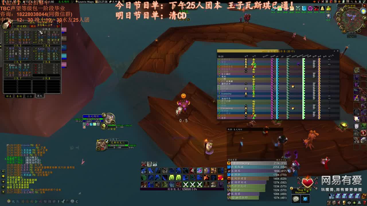 GLR摸龙脊 第4段