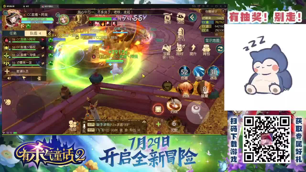 有杀气童话2 第2段