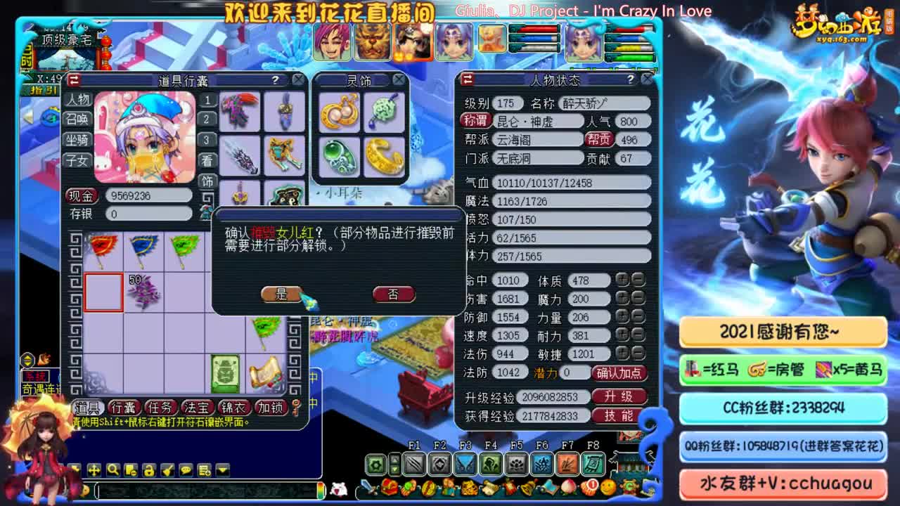 化圣专业归墟难度：中岳嵩山接生死 第1段