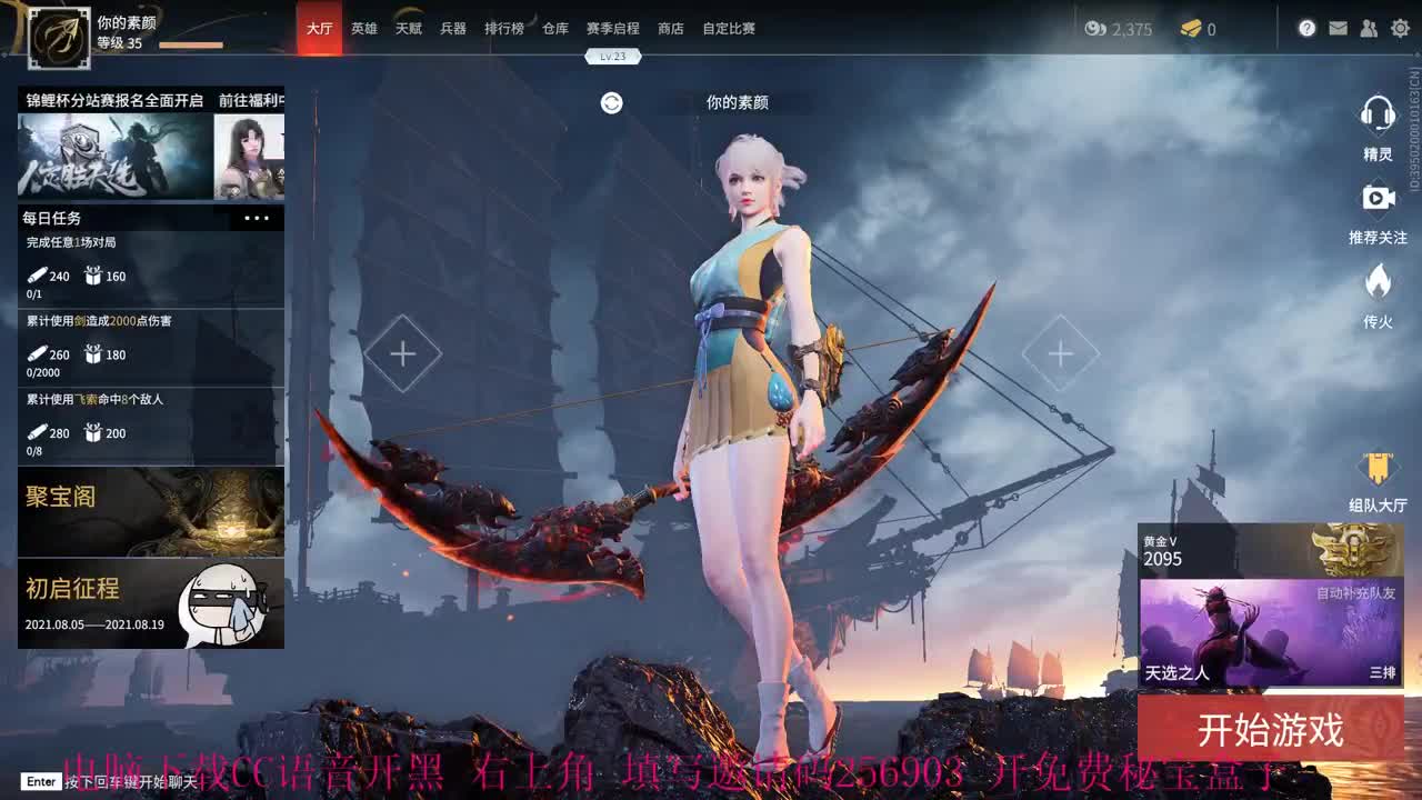 新人赠送一元首单卷 第1段