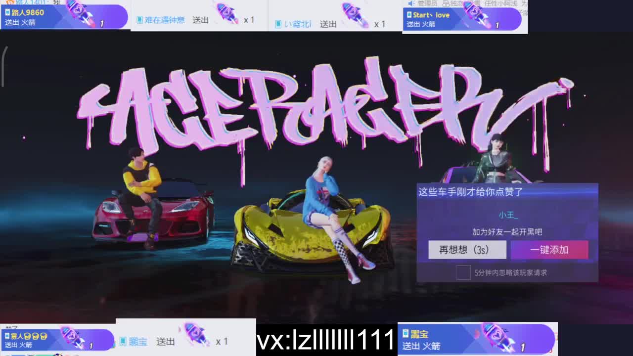 排位驾照称号 第2段