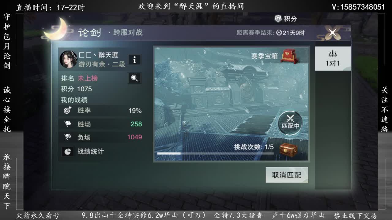 全职论剑看号提修 第1段