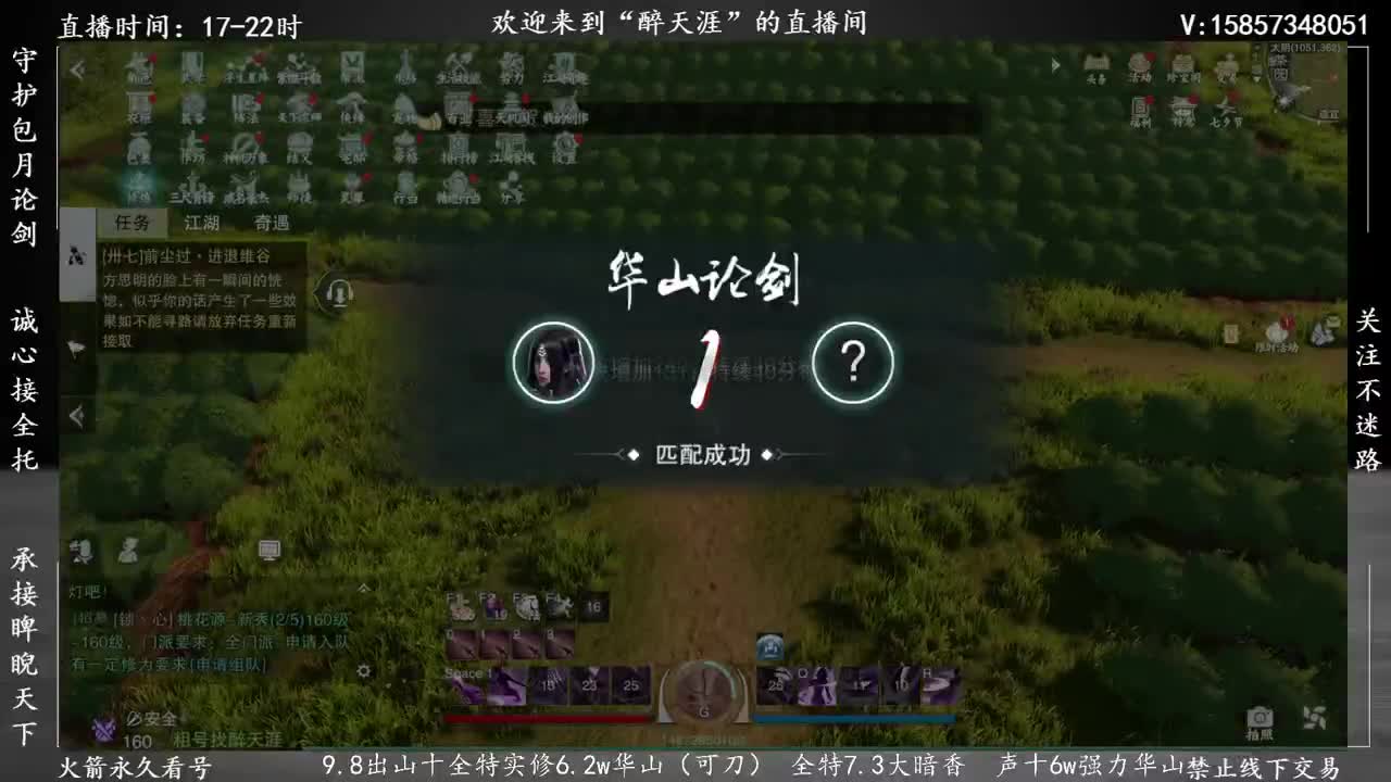 全职论剑看号提修 第2段