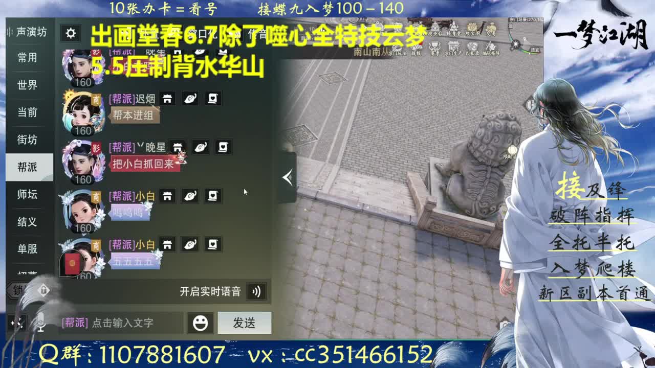 接阴阳宗接一切副本指挥 第2段