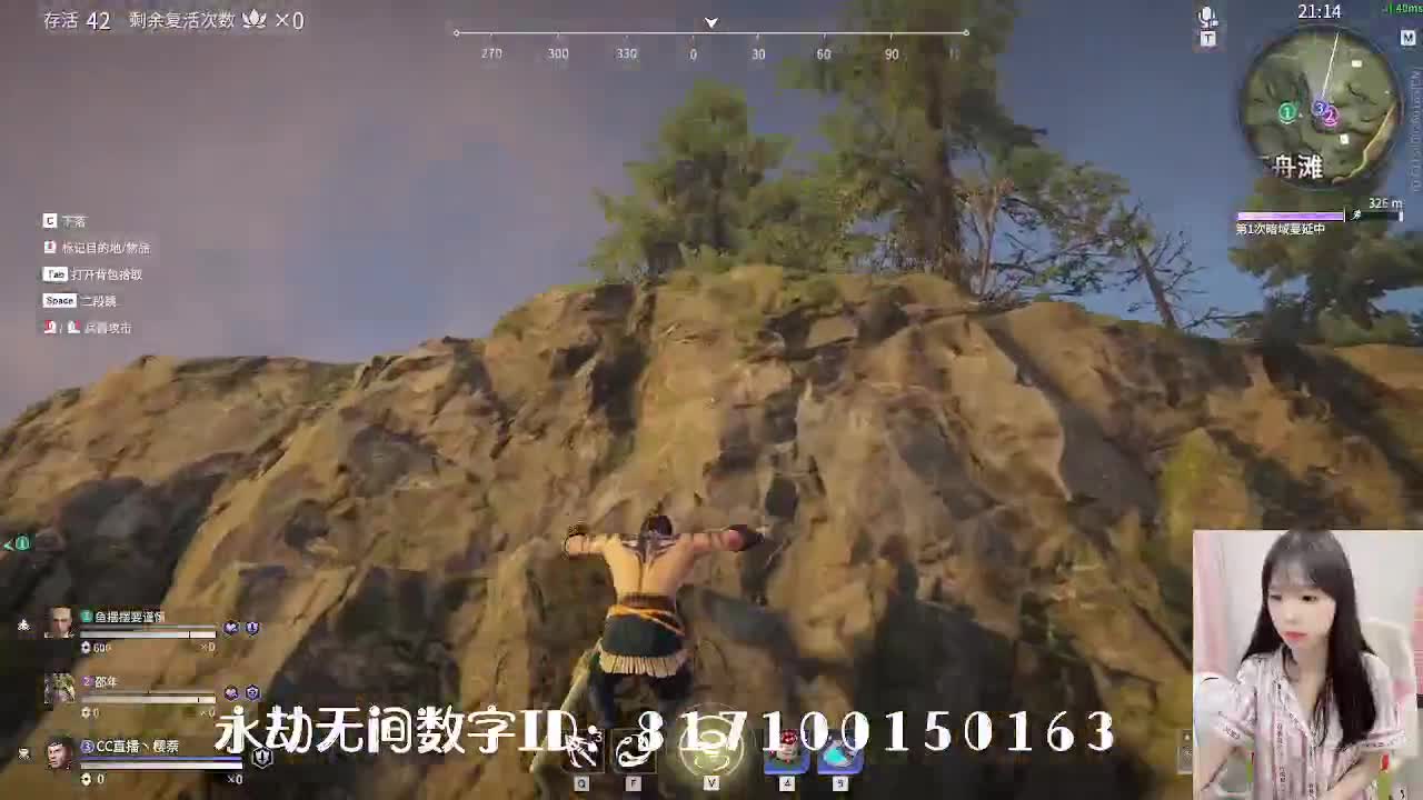 妹妹的逃命之旅~ 第2段