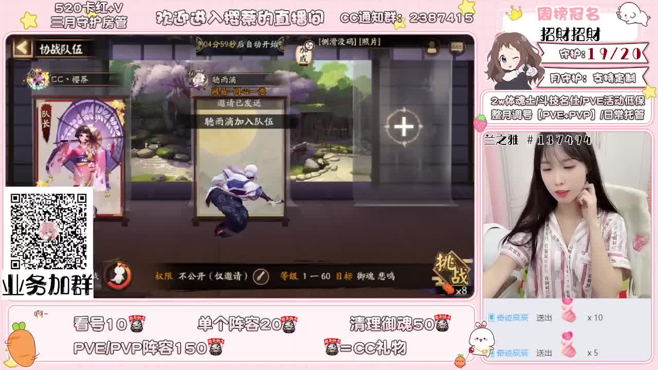 接崽战八段+日胜3+高级勋章 第1段