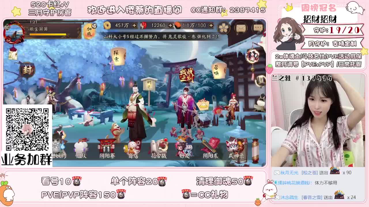 接崽战八段+日胜3+高级勋章 第2段