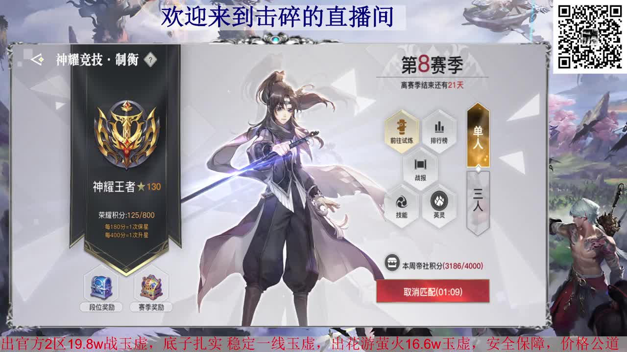 光刃神耀百星 接全职业神耀王者 接天谕手游一切业务 第1段