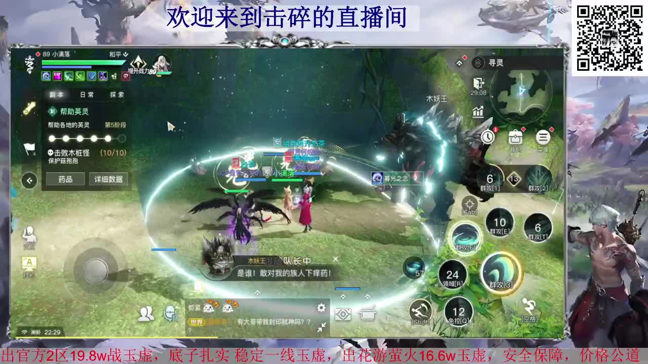 光刃神耀百星 接全职业神耀王者 接天谕手游一切业务 第2段