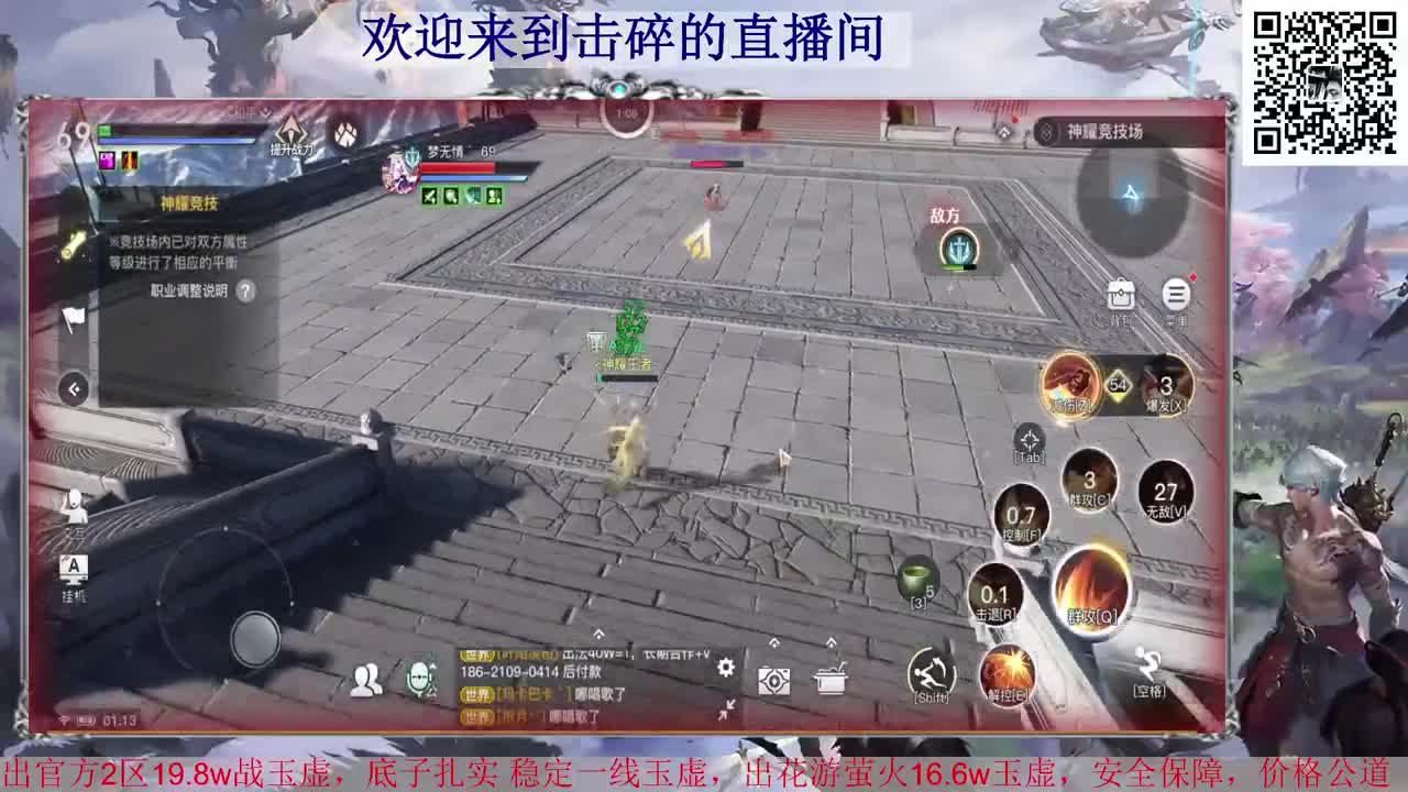 光刃神耀百星 接全职业神耀王者 接天谕手游一切业务 第3段