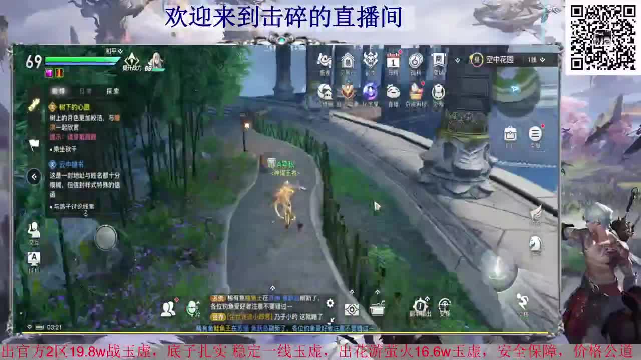 光刃神耀百星 接全职业神耀王者 接天谕手游一切业务 第4段