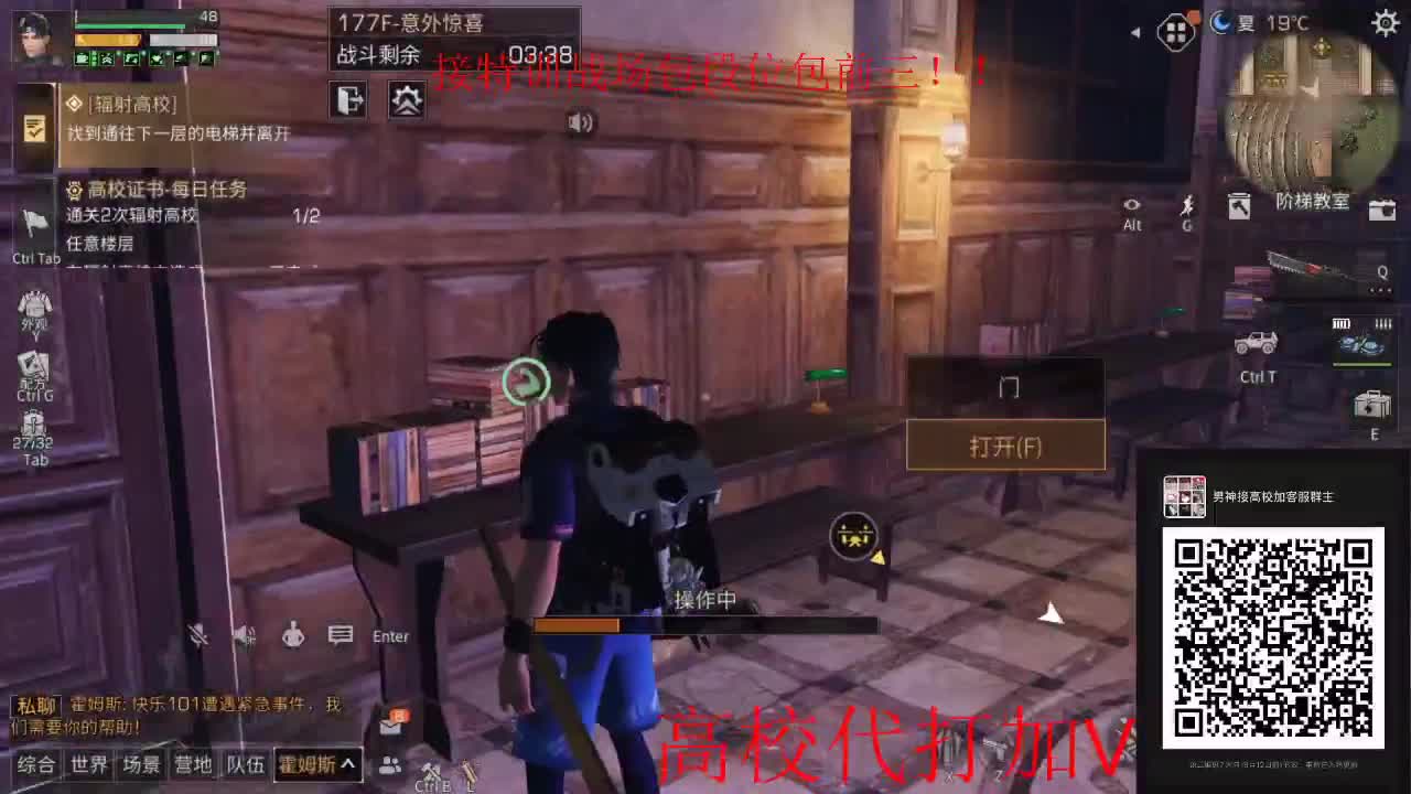接高校皇家有手就行 第1段