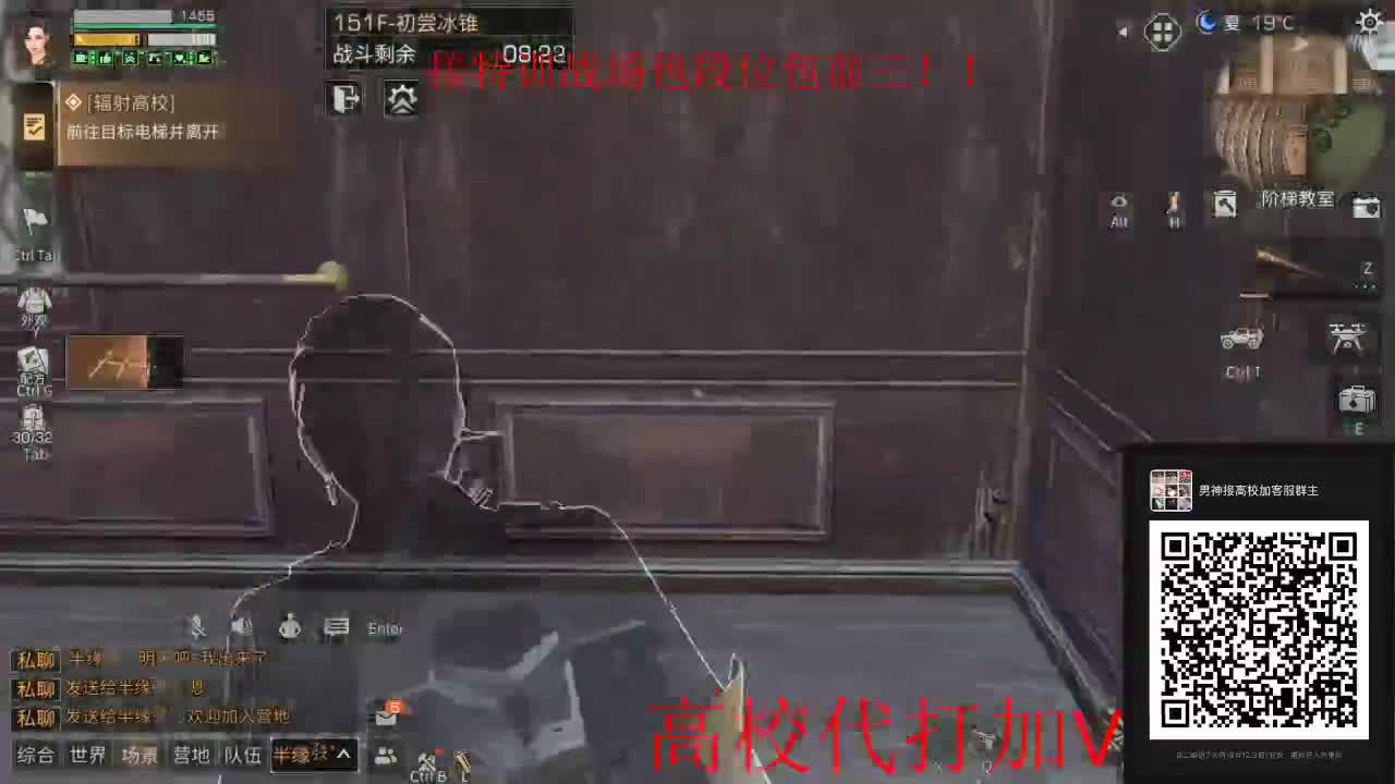 接高校皇家有手就行 第2段