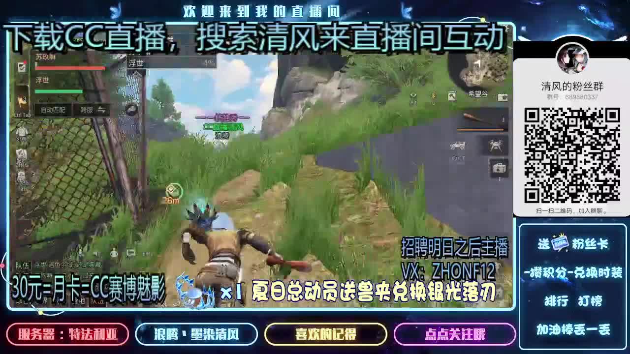 30元兑换时装.招聘主播 第1段