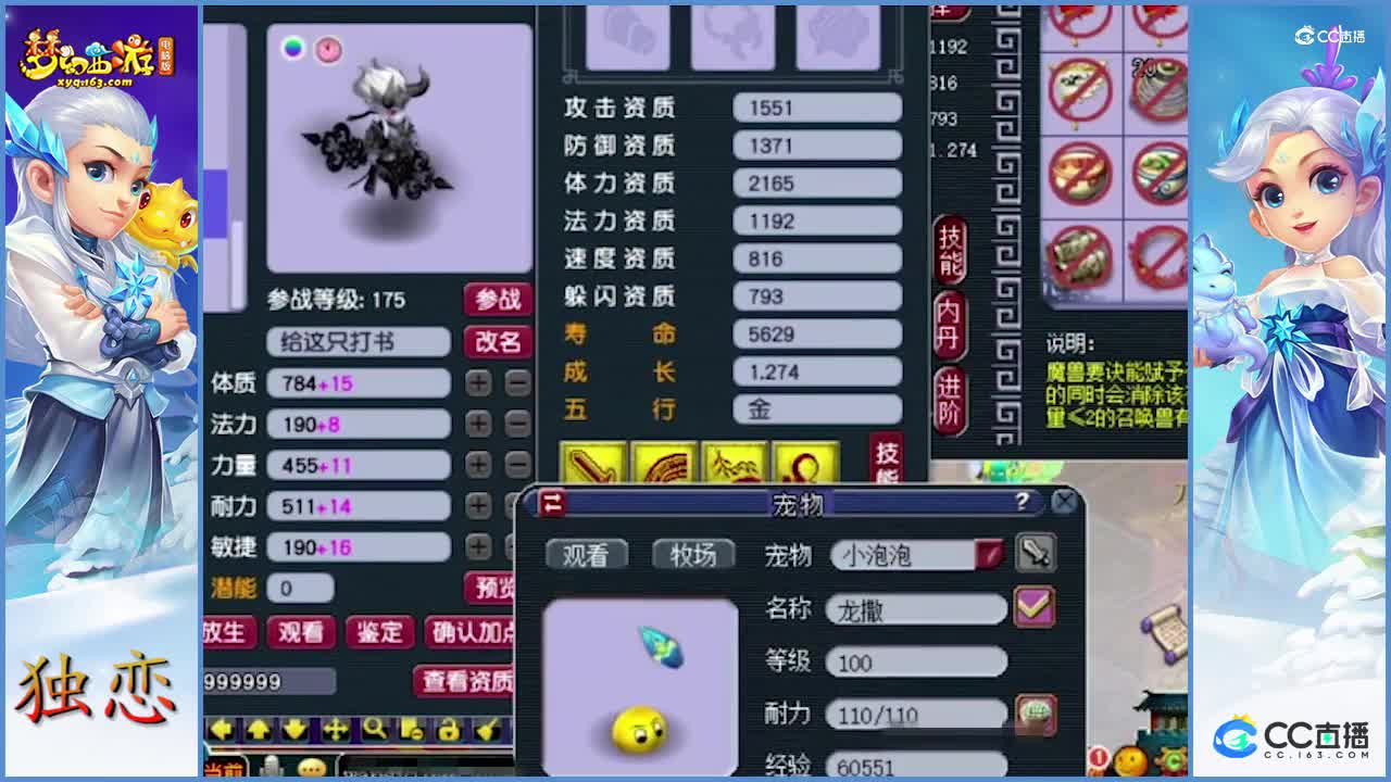 14技能全红力劈壁垒宝宝怕神马  又一神宠横空出世了