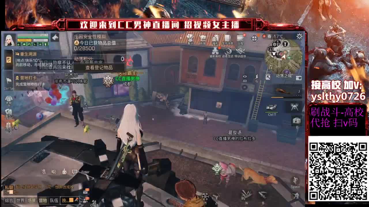 接高校皇家有手就行 第2段
