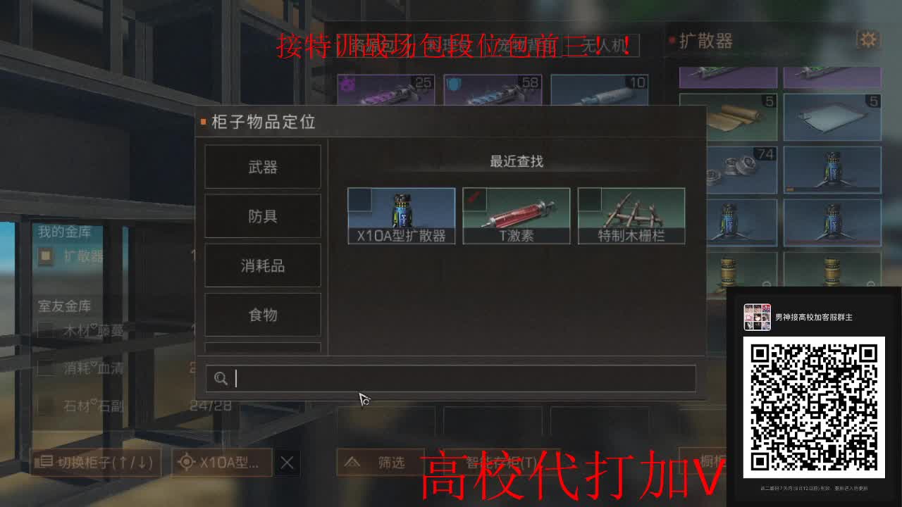 接高校皇家有手就行