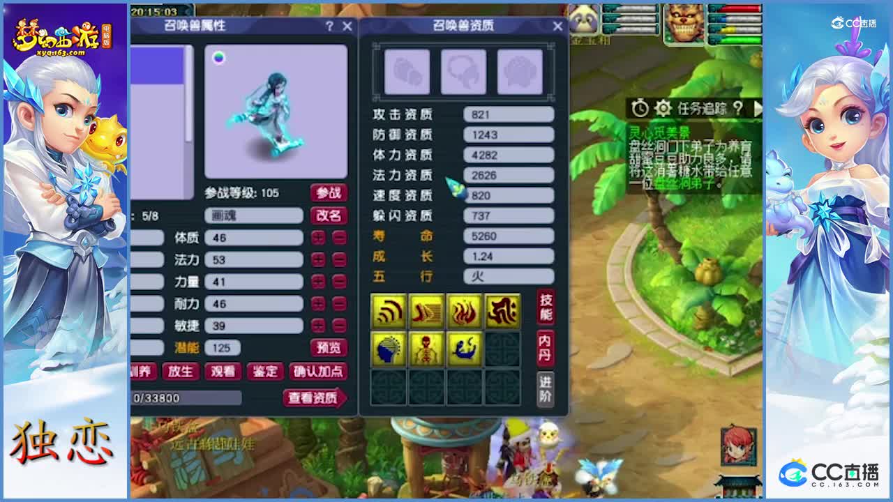 老板今天运气爆棚  炼妖赚了  打书也赚了  恭喜老板