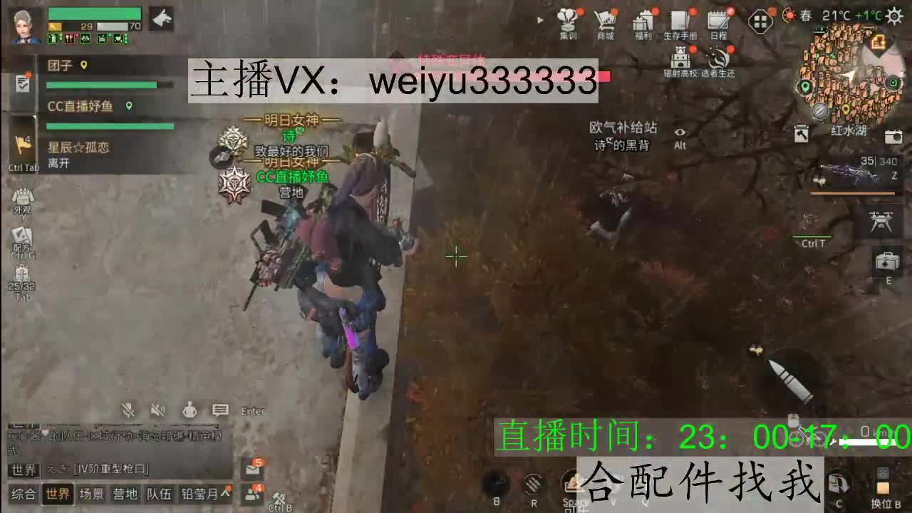 接高校，代抢，接老板号代肝 第2段