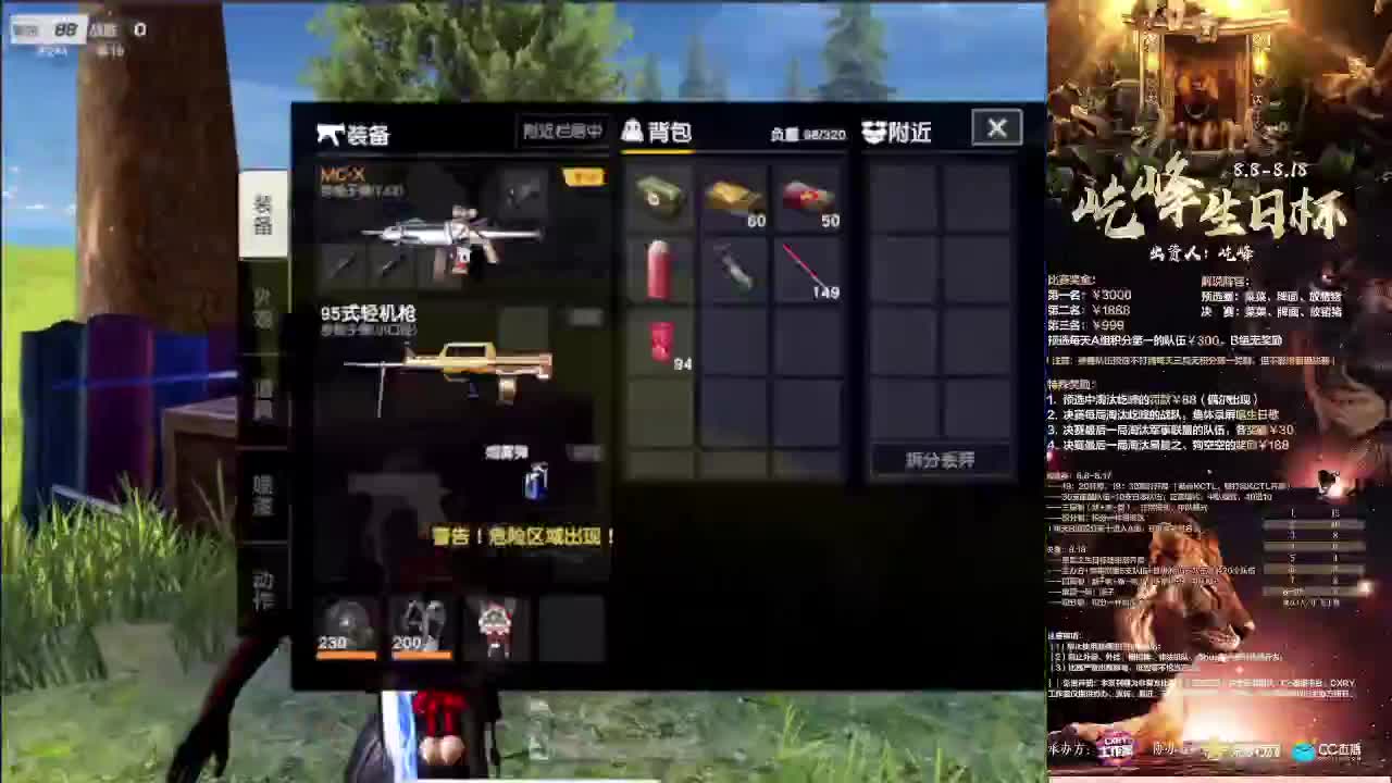 打起精神来