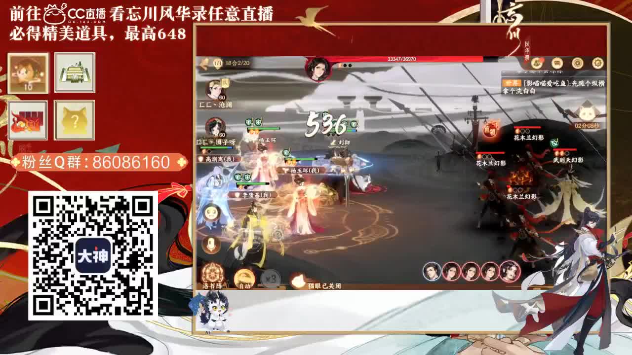 忘川好声音 第3段