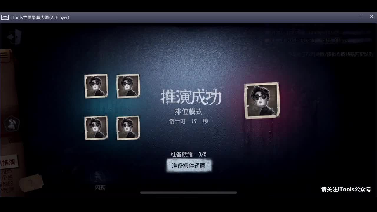 开局找的到人就行