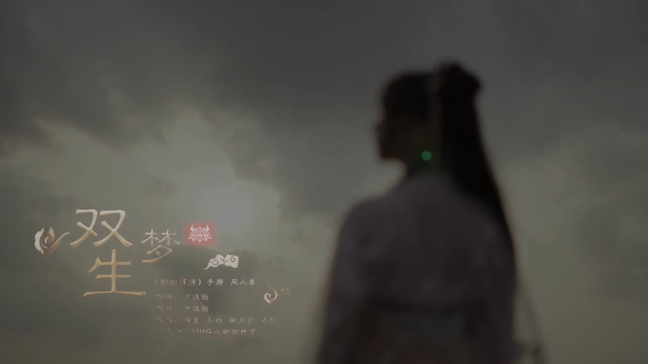 梦幻手游宣传片 第5段