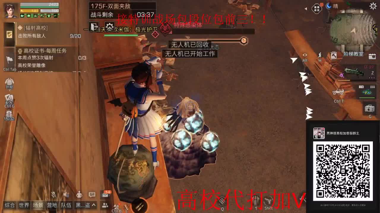 接高校皇家有手就行 第1段