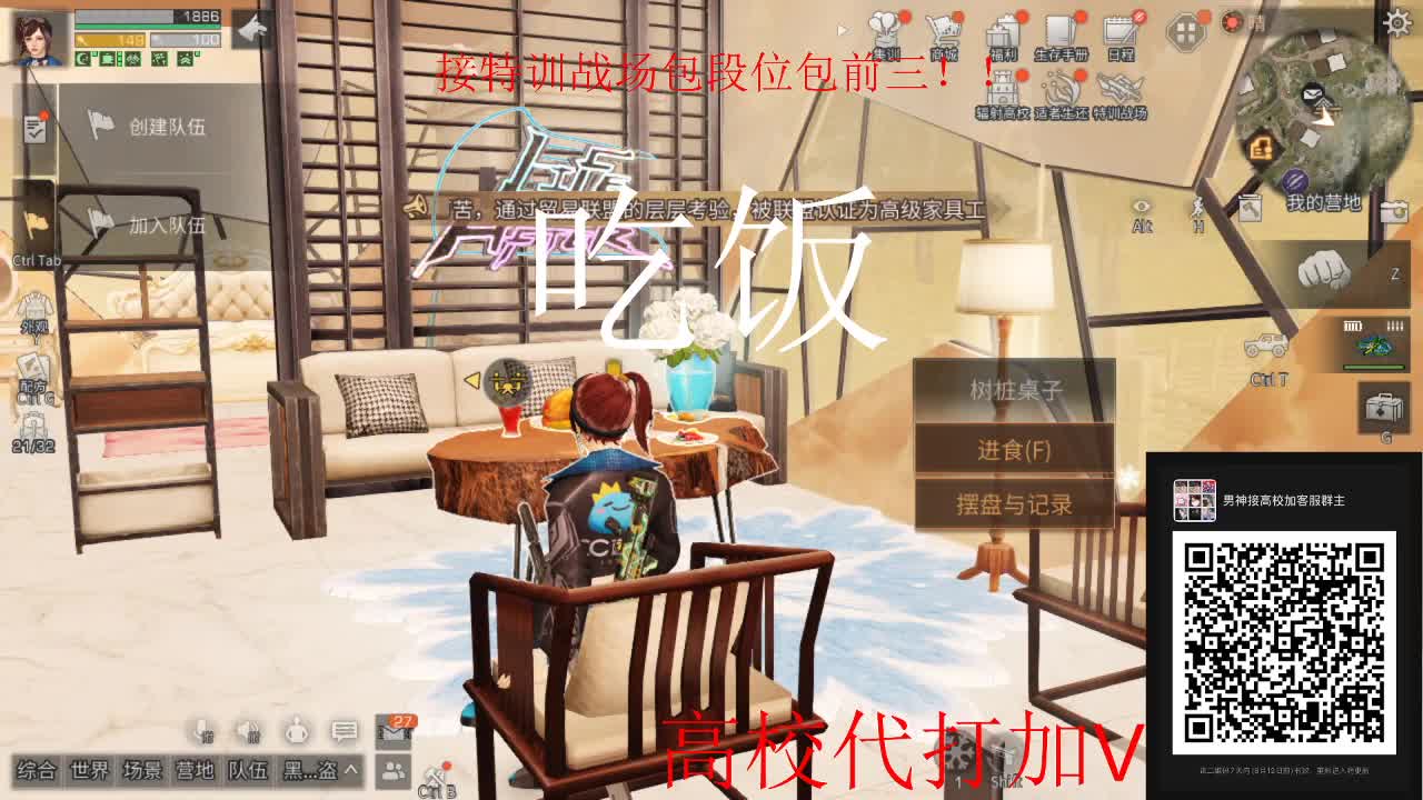 接高校皇家有手就行 第2段