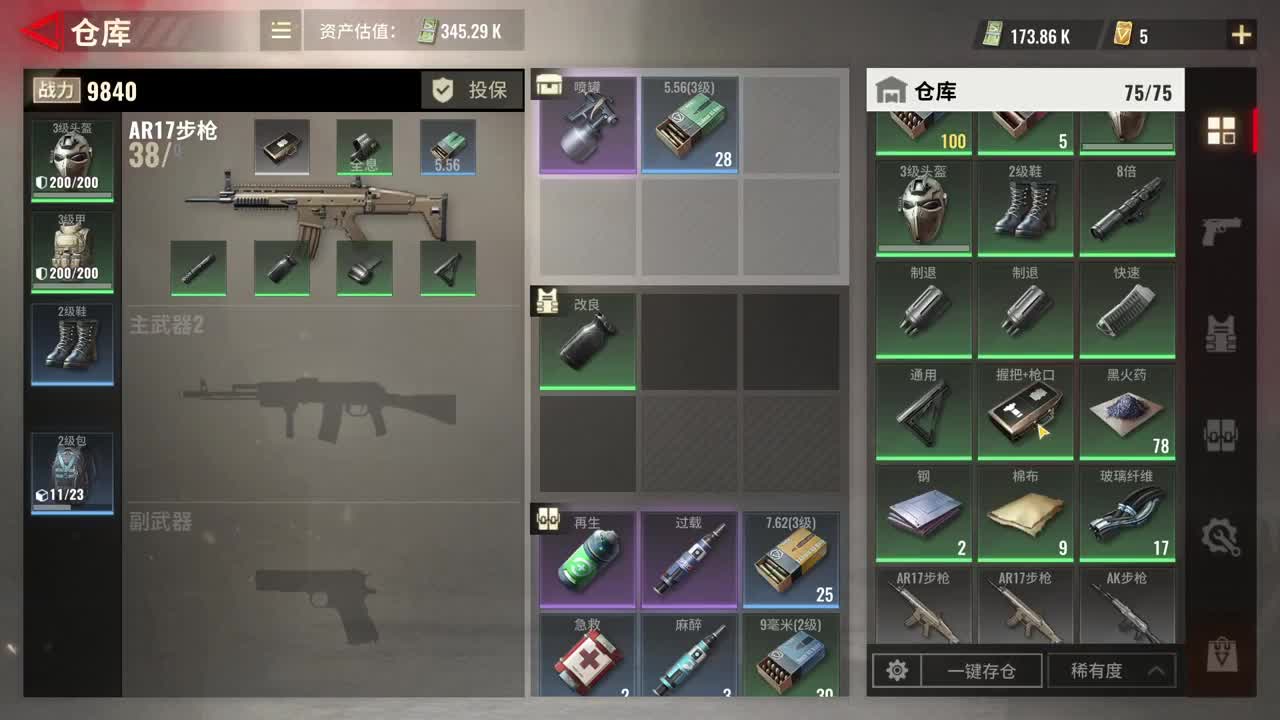 隔壁装修太吵了 第1段