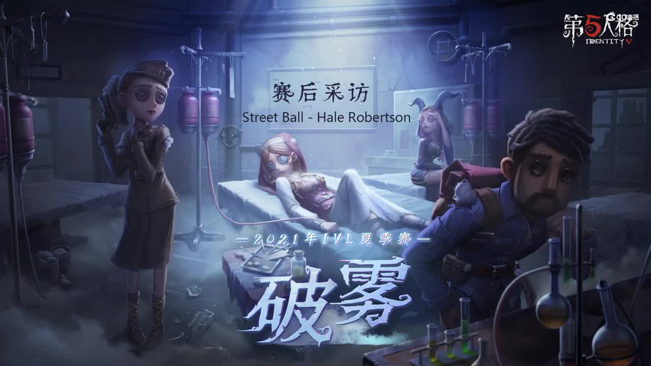 Street Ball - Hale Robertson