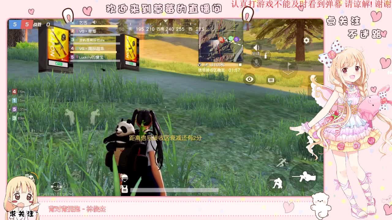 世间万物 不及你❤ 第2段
